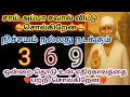 Download Lagu சாய் அப்பா சவால் விட்டு சொல்கிறேன் நிச்சயம் நல்லது நடக்கும்