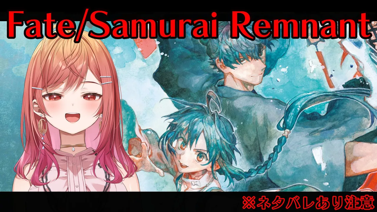 #8【Fate/Samurai Remnant】 推しの死…この悲しさが分かるかあ！？！？！ ※ネタバレあり注意【#一条莉々華/ #hololiveDEV_IS #ReGLOSS】