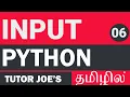 Getting User Input in Python Integer input in Python Python Tutorial in Tamil