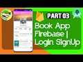 Book App Firebase 03 Login SignUp Android Studio Java
