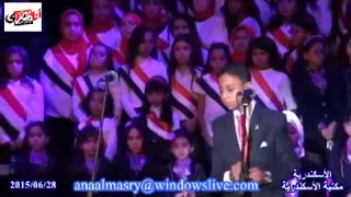 ابراهيم صبرى اغنية القلب يعشق كل جميل حفل مكتبة الاسكندرية          بقيادة المايسترو محمود ابو زيد دندنها