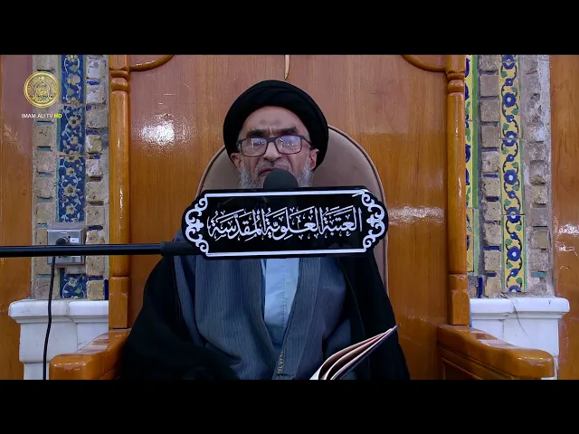 ⁣السيد حسين الكربلائي | محاضرات في نهج البلاغة (133)