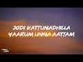 Pottala Muttaye (Lyrics) - | Thalaivan Thalaivii | Santhosh Narayanan | Sublahshini | Vivek |