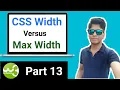 CSS Width Vs Max Width In Hindi CSS Series Part 13 it full knowledge