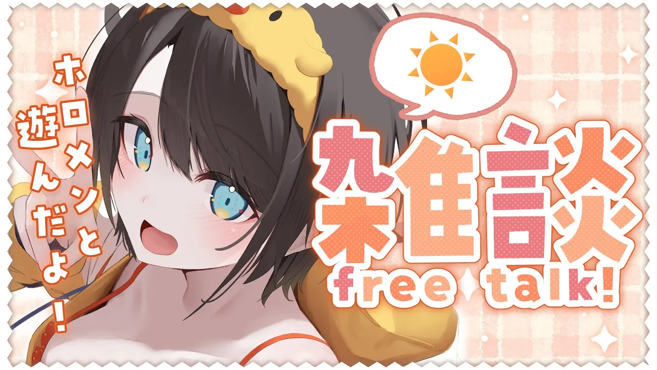 【#生スバル】おはすば！！！！！ / OHASHUBA！！！FREE TALK【ホロライブ/大空スバル】