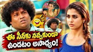 Yogi Babu & Nayanthara Ultimate Telugu Comedy Scenes || Co Co kokila  Movie Scenes | @tfccomedy