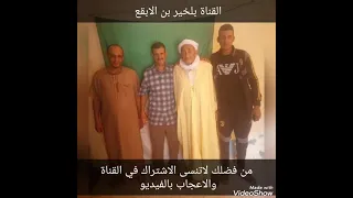 الشاعر البدوي في القصيدة رثائية المرحومة زوجة الحاج عبد القادر بن بزكري الفايجة سوڨر اتيارت 2021  الشاعر البدوي في القصيدة رثائية المرحومة زوجة الحاج عبد القادر بن بزكري الفايجة سوڨر اتيارت 2021