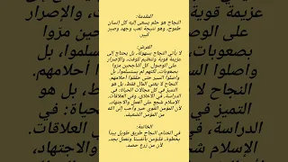 تعبير عن النجاح 