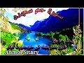 Download Lagu Sheikh Bandar Balila sorah ha mim  sajdah ayaat 1to29 #Recitation #holyquran #anmolsitary