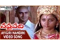 Download Lagu Saptapadi Movie || Ayigiri Nandini Video Song || Somayajulu, Ravikanth, Sabita || Shalimarcinema
