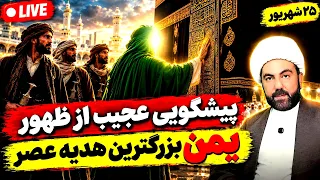تصمیم دولت برای سوزاندن کارت یمن دندنها