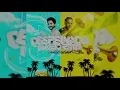 Ozuna x Camilo - Despeinada [Mambo Remix] Minost Project & La Doble C