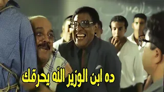 مالك مسكت في الكلمه ليه اشمعني ابن وزير   مش هتبطل ضحك مع هنيدي دندنها