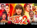 Dream Girl 2 Full Movie 2023 Ayushman Khurana Ananya Pandey Paresh Rawal Rajpal Yadav