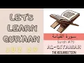 Download Lagu Surah #75 Al-Qiyamah: Ali Al-Hudhayfi [Qur'aan for Children] | Tarbiyah Outside the Box