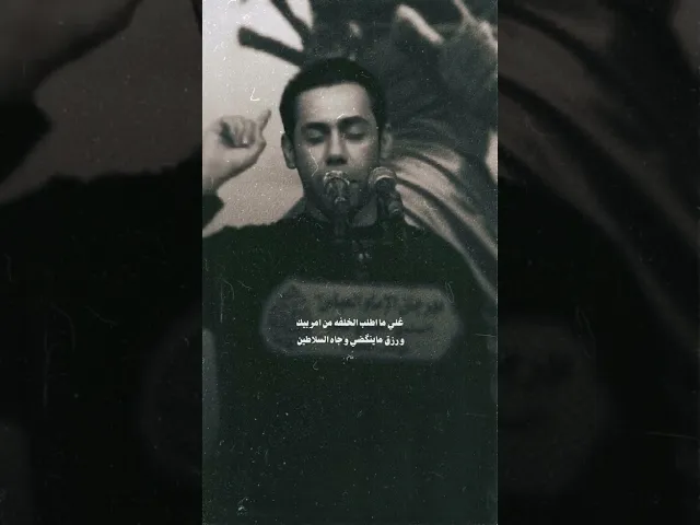 انعم الله عليك من خلفت الحسين . #سعد_شميل