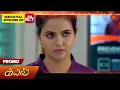 Lagu Kayal - Special Promo | 26 Dec 2025 | Tamil Serial | Sun TV