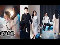 Download Lagu 【完結】傳聞謝氏集團總裁身患隱疾，任何女人都不能讓他的身體有反應，直到診治過程中競對男科小護士起了生理反應，此後展開火熱追妻，嚐到甜頭後更是夜夜不放手！#熱播短劇#霸道總裁#甜寵#先婚後愛