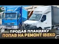 Download Lagu FIRST FLIGHT ON IVECO. BROKE 800KM FROM HOME