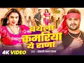 Download Lagu खेसारी लाल यादव | #khesarilalyadav #shilpiraj | सुपरहिट भोजपुरी वीडियो | Jukebox 2025