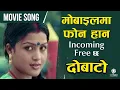 Lagu Mobile Ma Phone Hana - Nepali Movie DOBATO Song || Rajesh Hamal, Rekha Thapa || Sindhu, Shambhujit