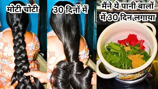 बाल धोने से पहले 1 घंटे ये लगालो बाल कभी नही उतरेंगे|100% working best hair remedy for hairfall|Hair
