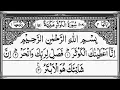 Download Lagu Surah Al-Kauthar (108) with Arabic Text | Recited by Sheikh Sudais