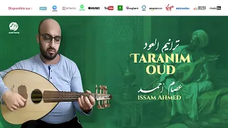                                   خير البرية مقام نهاوند   موسيقى صامتة   عصام أحمد دندنها