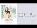 Han Dong Geun(한동근) _ Amazing You 그대라는 사치 lyrics(eng. sub)