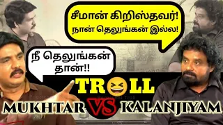 mukhtar vs kalanjiyam interview troll pogaichaltroll