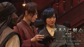  road to kenshin special edition 