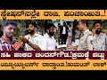 Download Lagu ಸ್ಟೇಷನ್‌ನಲ್ಲೇ ರಾಜಿ, ಪಂಚಾಯಿತಿ..! ಸಹಿ ಹಾಕದ ಚಂದನ್‌ಗೌಡ.!ಕ್ರಮಕ್ಕೆ ಪಟ್ಟು #DharmasthalaFunding