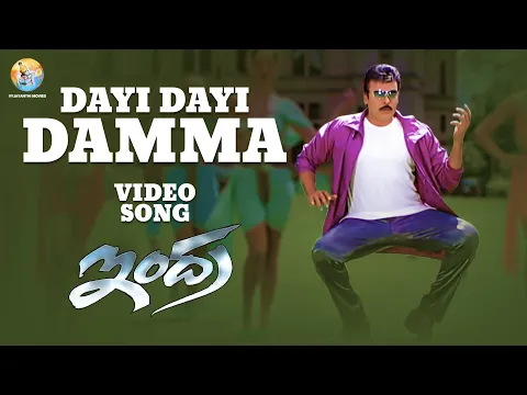 Download MP3 Dayi Dayi Damma Full Video Song | Indra | Chiranjeevi | Sonali Bendre | Mani Sharma | B Gopal