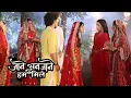 Download Lagu Jaane Anjaane Hum Mile | Reet Shocks Everyone Brings Pratik's First Wife Divya on Karva Chauth