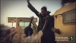 شاهد انشودة براؤون يارسول الله لواء البراء بن مالك 