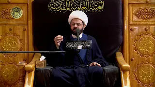 من الآيات التي تشير إلى الأمام الحسين عليه السلام - سماحة الشيخ مهدي الطرفي