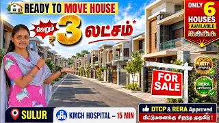 3 லட்சத்தில் வீடு 90% Loan Land for sale real estate low budget house site for sale Namma MKG home
