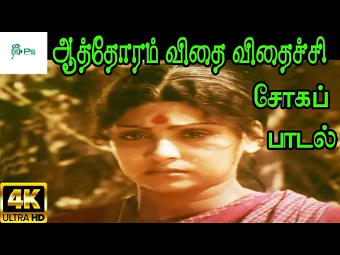Aathoram Vedha - YouTube