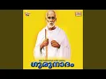 Gurudeva Deva Gurudeva