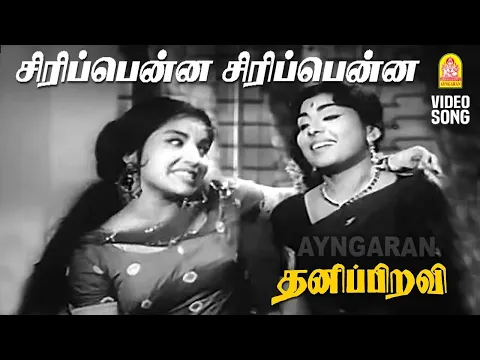 Sirippenna Sirppenna - YouTube