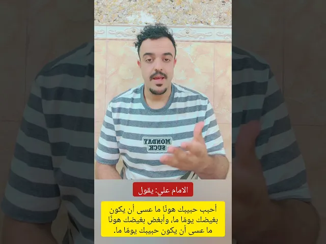 ⁣ماذا قال الامام علي عن الحب. 👩‍❤️‍👨🤔