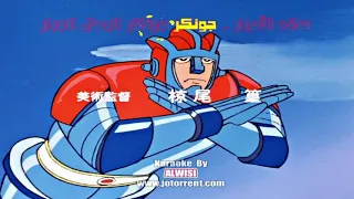 غزاة من الفضاء   جونكر   المقدمة دندنها