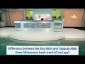Lagu Difference between Ma sha Allah \u0026 Tabarak Allah Does saying Allahumma Barik ward off evil eye Assim