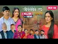 Download Lagu जीवनको रङ \