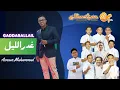 Lagu Gaddarallail غدرالليل - Aenoun Muhammad @ElbustanArabianMusic