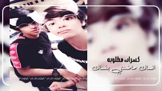 ياليت مافي البلد عسكر ولا مباحث جنائيه اصب كاس العرق واسكر 