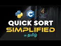 You ll Finally Understand Quick Sort C Java Python Explainer Tamil