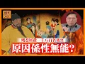 Download Lagu 明成祖朱棣偏愛朝鮮女！晚年竟屠殺一千八百名後宮殘忍至極！根本原因竟是性無能？(明史系列)《蕭若元：書房閒話》2025-08-27