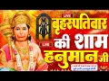 Download Lagu LIVE : श्री हनुमान चालीसा | Hanuman Chalisa | जय हनुमान ज्ञान गुण सागर | Jai Hanuman Gyan Gun Sagar