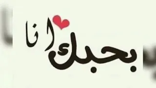 اغنيه تامر حسني عينيا بتحبك دندنها